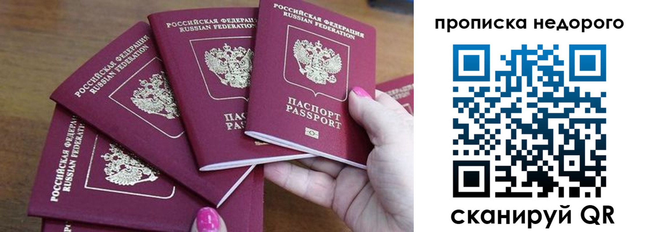 прописка для работы в Нижней Салде