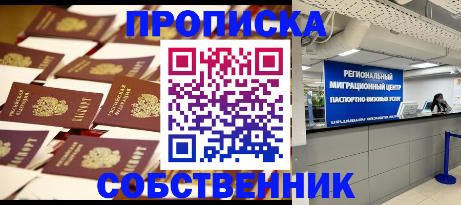 прописка в Нижней Салде