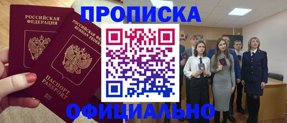 временная регистрация купить в Нижней Салде