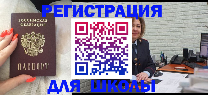 прописка для работы в Нижней Салде