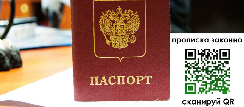 прописка в Нижней Салде прописка в Нижней Салде
